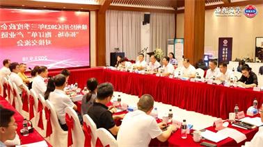 赣州经开区2023年三季度政企圆桌会在<a href='http://5cr.feite.cc'>欧博压球下载</a>顺利召开